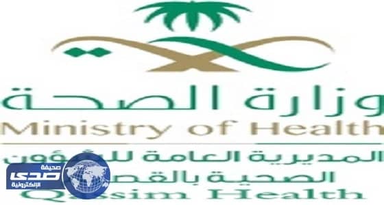 صحة القصيم: إنهاء إجراءات سفر المراجعين من مكتب مخصص بمقر الهيئة‎