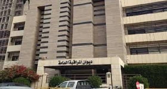 " المراقبة العامة " يستعد لتنفيذ دورات تدريبية لمنسوبي وحدات المراجعة الداخلية