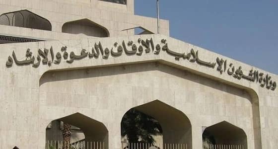 استعدادات رمضان وضوابط الاعتكاف.. الشؤون الإسلامية بمكة تضع اللمسات الأخيرة