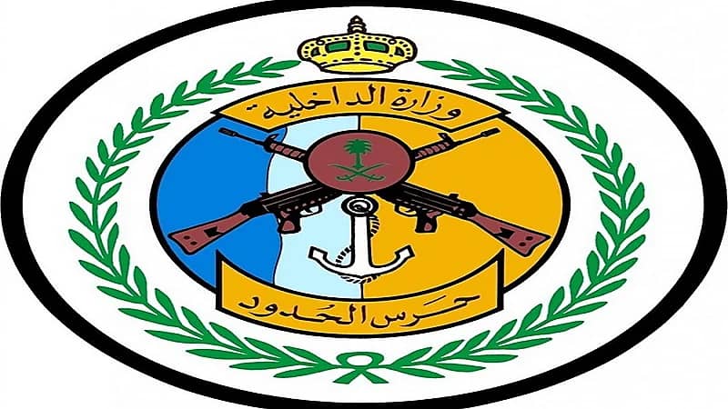 المديرية العامة لحرس الحدود توفر 30 وظيفة صحية