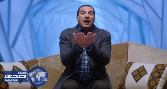 بالفيديو..عمرو خالد: العلاقة بين الرجل والمرأة قائمة على المودة والرحمة