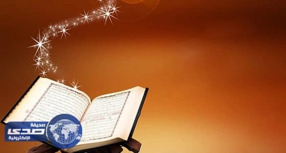 أكثر من كلمة قرآنية يخطئ في فهمها بعض الناس