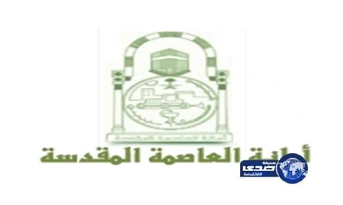 بلدية الشرائع بمكة تصادر 350 رأسا من الماشية والذبائح