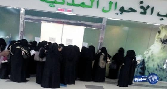 غضب بين مواطنات لنفاذ مواعيد إستخراج بطاقات الهوية الوطنية