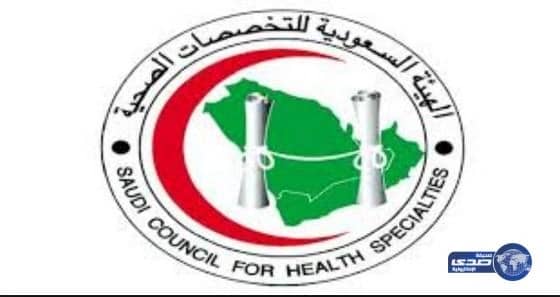 الإعلان عن نتائج الفترة الإختبارية السادسة لرخصة الطب البشري