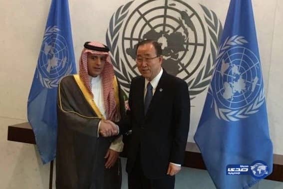 الجبير يبحث مع بان كي مون  الأزمة  في اليمن وسوريا