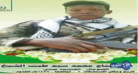 شاهد .. هلاك صومالي فى صفوف الحوثيين "صوره"