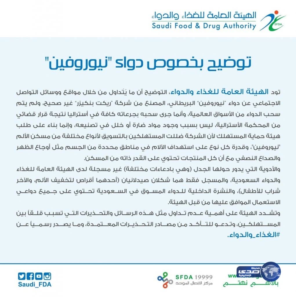 تحذير من كريم أغادير المغربي لتفتيح البشرة لاحتوائه على نسبة عالية من الزئبق