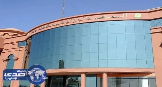 بدء محاكمة " المغسل " و4 متهمين بالتجسس لصالح إيران وزعزعة أمن المملكة