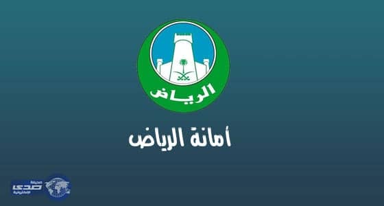 غلق 3 محلات تستعمل لنشاط المساج بالرياض
