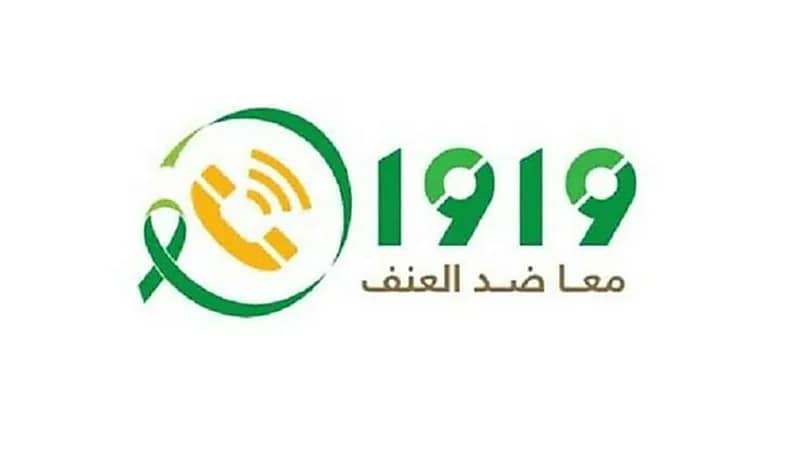 العنف الأسري يتفاعل مع بلاغ بتعذيب سيدة وحبسها داخل الحمام 