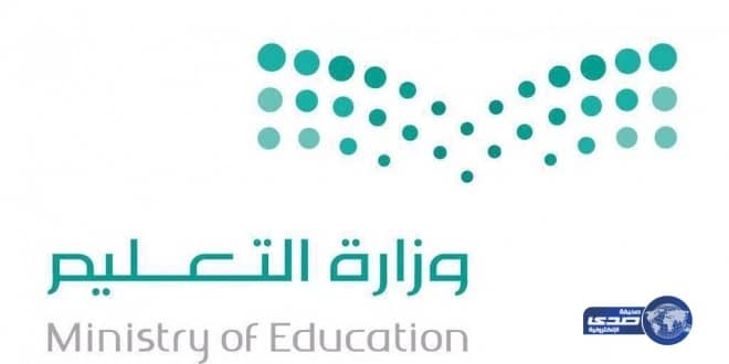 تعليم المدينة المنورة يبدأ في استقبال راغبي النقل المدرسي