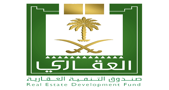 " التنمية العقاري " : تحويل مستفيدي الصندوق للبنوك اختصارًا للمدة الزمنية