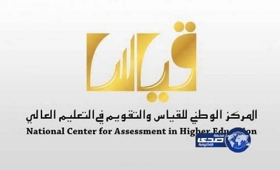 قياس يحدد موعد اختبار كفايات اللغة الإنجليزية لطلبة الثاني ثانوي