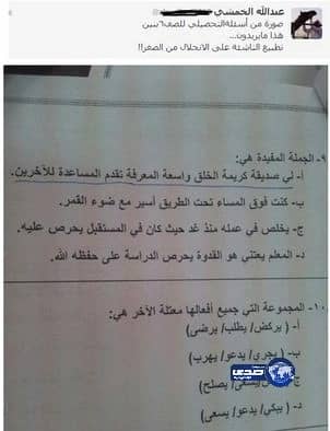 5 أسئلة هامة تحتاج إليها لدخول اختبارات " قياس "