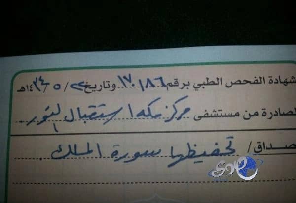 الإفراج عن مواطن اعتقل بالخطأ في مطار باريس