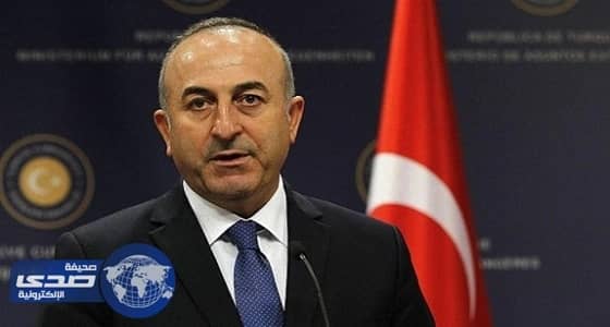 وزير الخارجية التركي يزور المملكة غداً
