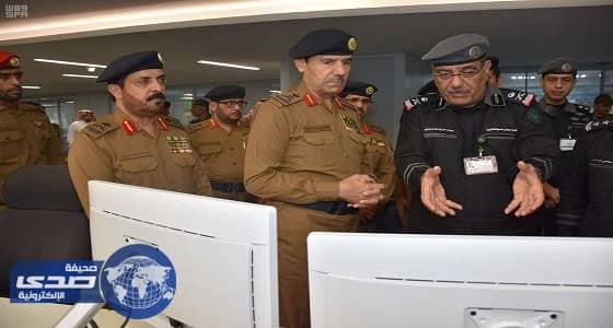 مدير الدفاع المدني يزور مركز العمليات الموحد 911 بمكة