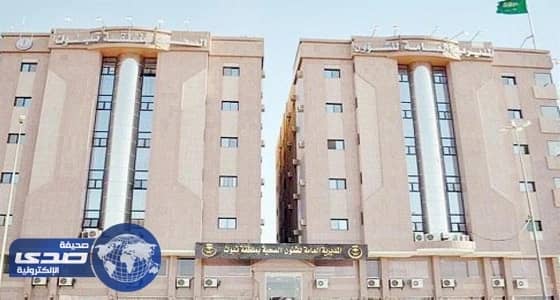 تفاصيل تعدي مواطنة وابنها بالضرب على موظفة في مركز صحي بتبوك