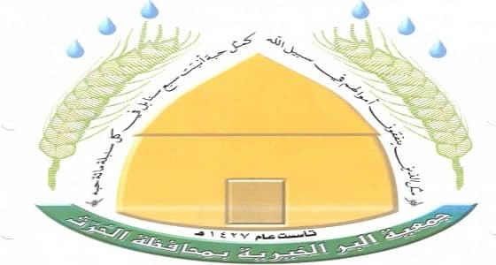 جمعية البر بالحرث تودع 140 ألف ريال في حسابات المستفيدين من خدماتها