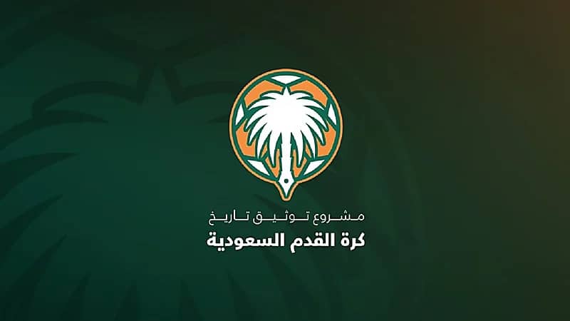 السجل الشرفي لمسابقات كرة القدم السعودية .. فيديو وصور