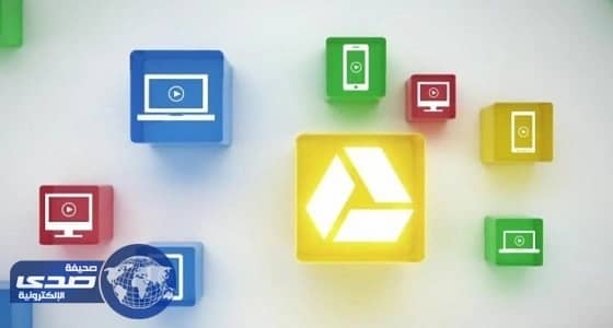 توقف مفاجئ لـ " جوجل درايف " يربك الشركات العالمية