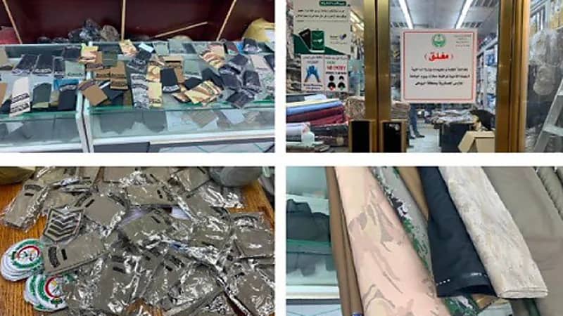إغلاق 3 محلات وضبط 130 بدلة عسكرية في الرياض