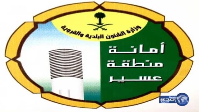 أمانة عسير تغلق أكثر من 10 محلات تجارية بالسودة