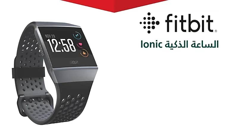 "التجارة" تستدعي 1.686 ساعة Fitbit Ionic الذكية