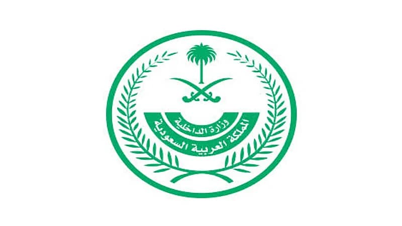 وكالة وزارة الداخلية للشؤون العسكرية تعلن نتائج القبول المبدئي لـ الأمن العام والسجون