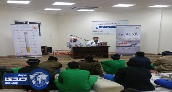 دار الملاحظة الاجتماعية بالافلاج تنظم برنامجا توعويا لابنائها عن التدخين وأضراره الشاملة