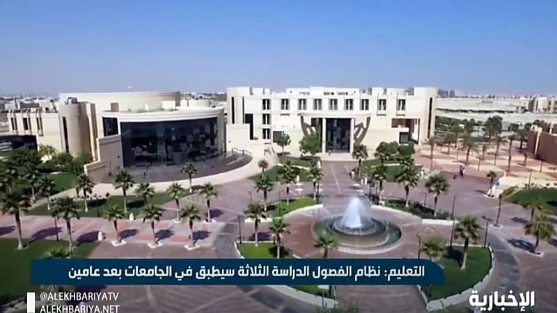 بالفيديو.. «التعليم»: نظام الفصول الدراسية الثلاثة سيطبق في الجامعات بعد عامين
