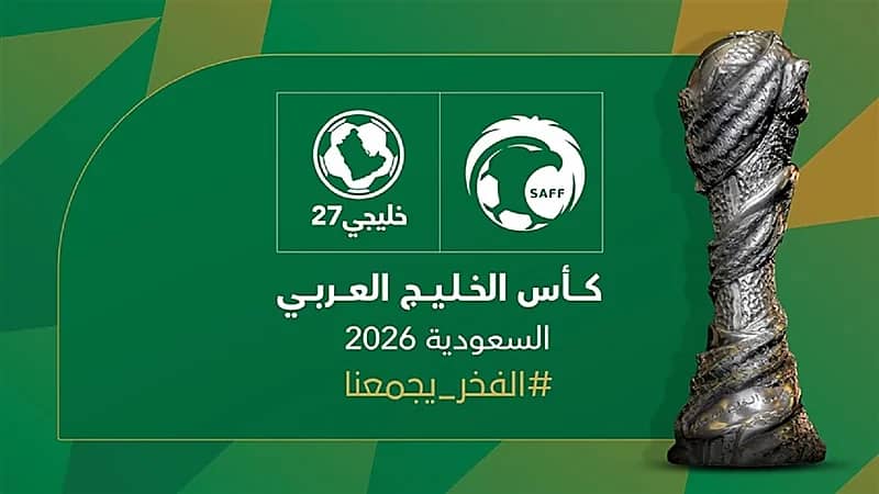 المملكة تستضيف خليجي 27 رسمياً