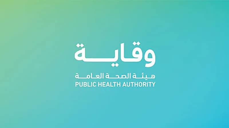 وقاية: ظهور 4 حالات تستوجب العزل في المدارس