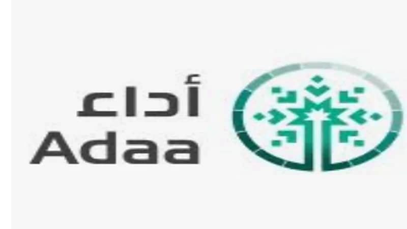 وظائف شاغرة بالمركز الوطني لقياس أداء الأجهزة العامة