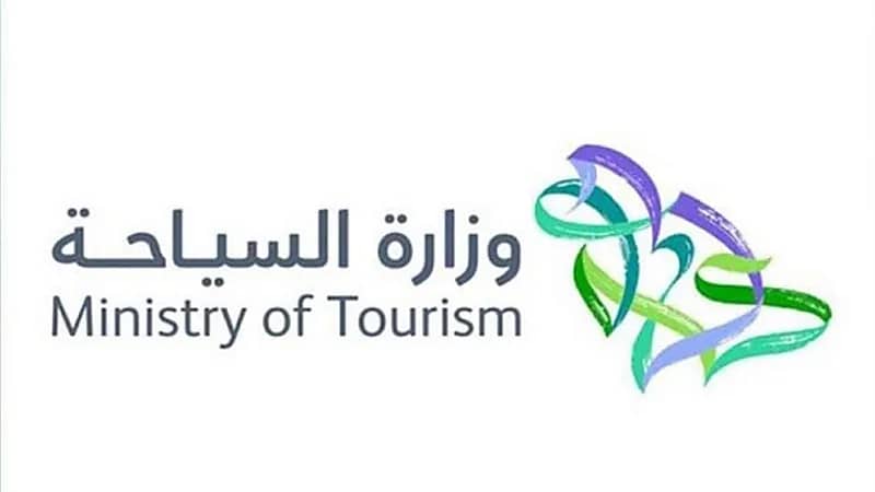 السياحة تطرح تعديلات جديدة على نظام السياحة بعقوبات مشددة