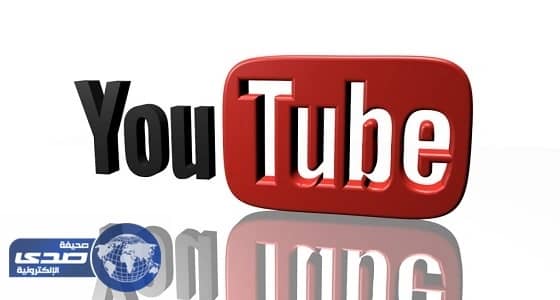 يوتيوب تطلق خدمة البث المباشر خلال أشهر