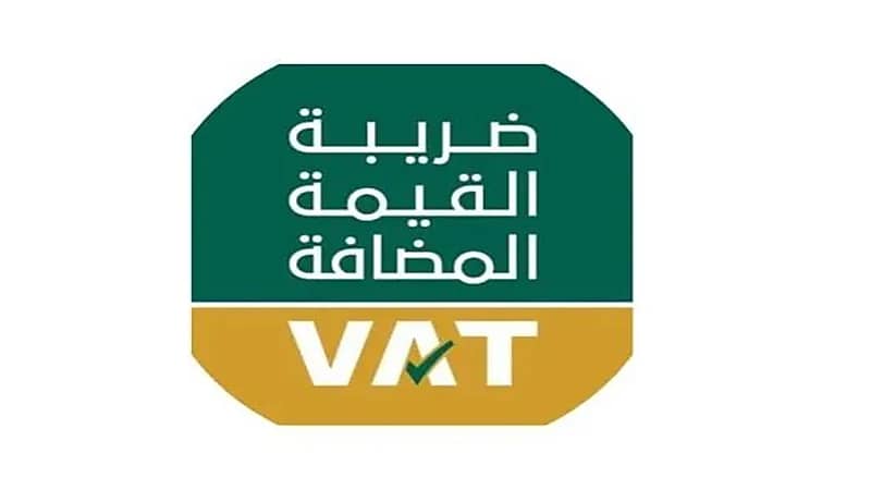 "هيئة المدن": شرطان لتصفير ضريبة القيمة المضافة على السلع بالمناطق الاقتصادية الخاصة