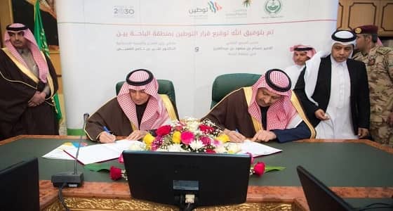 بالصور .. أمير الباحة يوقع مذكرة تفاهم مع وزير العمل
