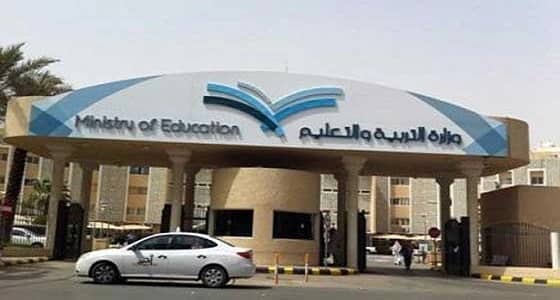 التعليم تكشف حقيقة منع " سناب شات " في مدارس البنات