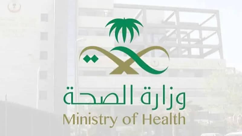 الصحة توضح مواعيد تلقي مركز اتصال قطاع الأعمال الاستفسارات والملاحظات