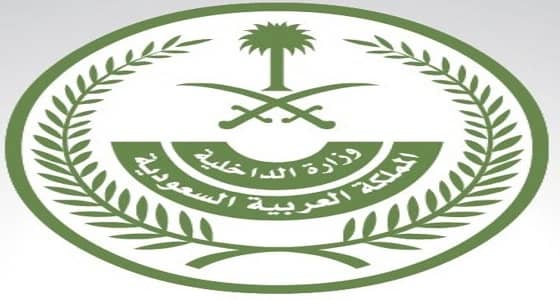 الداخلية تطالب إمارات المناطق بتحصيل مبالغ المواطنين المنقطعين بالخارج