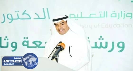 التعليم تعتمد الدليل التنظيمي للجودة الشاملة