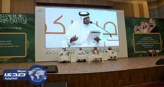 جامعة المجمعة تطرح أبرز الأخطاء والعوائق لتسويق الابتكارات الجامعية وريادة الأعمال