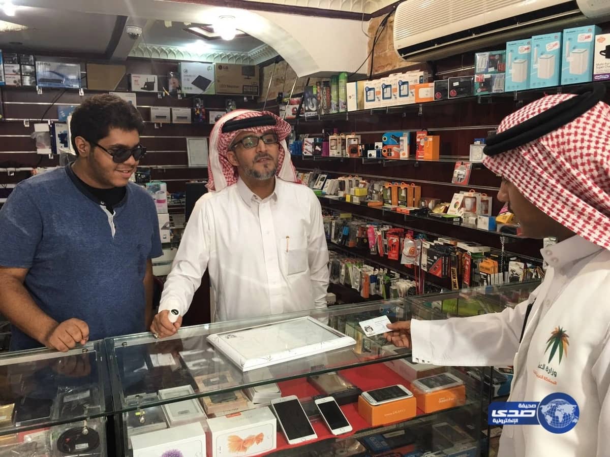 «العمل والتنمية» :  إغلاق 1950 محل اتصالات بمختلف المناطـق .. و22 ألف منشأة التزمت بقرار التوطين