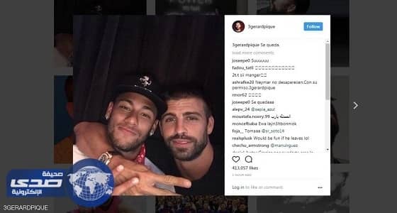 بيكيه يكشف عن مصير نيمار مع برشلونة