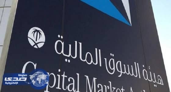 رئيس هيئة السوق المالية: قرار الانضمام إلى المؤشرات العالمية يعتمد على المجتمع الاستثماري