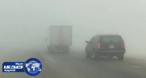الأرصاد تحذر من تدني الرؤية بسبب الضباب في مكة