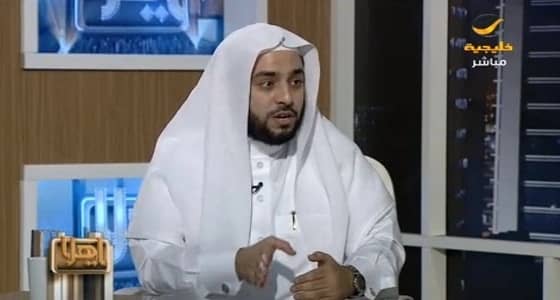 بالفيديو .. عبدالله آل معيوف : لا يوجد دليل صحيح أن المرأة تخرج من بيتها بإذن زوجها