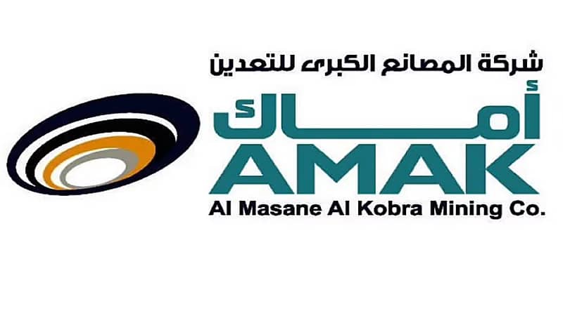 اتفاق أماك مع إيسان التركية وآرميكو - فجيرة لتأسيس شركة للاستثمار في المعادن